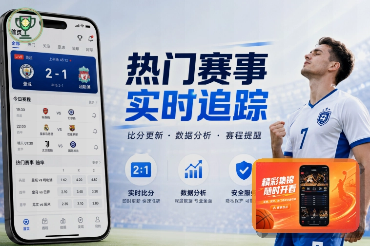 球迷身着国家队服热烈欢呼观赛指南图